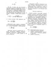 Гидропривод (патент 1534221)