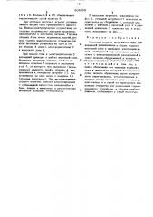 Насосный агрегат (патент 504008)