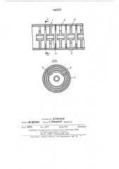 Замедляющая система типа цепочки связанных резонаторов (патент 446918)