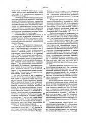 Приспособление для крепления гибкой печатной формы (патент 1827360)