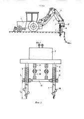 Устройство для рыхления мерзлого грунта (патент 1553626)