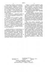 Устройство для очистки газов (патент 1256771)