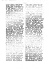 Устройство для автоматического поиска дефектов в логических блоках (патент 1108451)