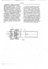 Устройство для волочения с кручением круглых профилей (патент 645719)