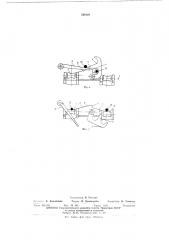 Устройство для передачи труб и оправок волочильного стана (патент 549194)