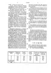 Способ исследования кожного покрова и поверхности внутренних органов (патент 1704759)