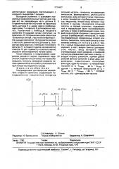 Ультразвуковой доплеровский измеритель скорости кровотока (патент 1734697)