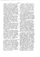Установка для обработки полосового материала в газовой среде (патент 1097203)