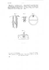 Вентиль для пневматических камер (патент 55874)