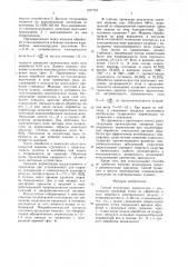 Способ подготовки корнеплодов к длительному хранению (патент 1577751)
