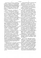 Устройство для защиты электротехнического оборудования от коротких замыканий (патент 1457046)