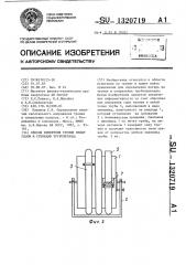 Способ измерения трения между газом и стенками трубопровода (патент 1320719)