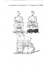 Приспособление для прокладки снежно-ледяных дорог (патент 23426)