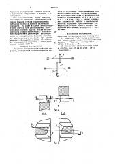Механизм переключения зубчатых передач (патент 996775)
