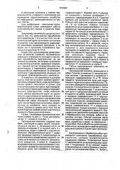 Проходческий комплекс (патент 1816862)