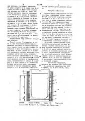 Одночастотная индукционная тигельная печь (патент 954768)