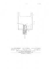 Устройство для зажигания игнайтронов (патент 65503)