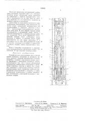 Устройство для эксплуатации двух пластов одной скважины (патент 314882)