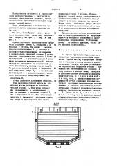 Кузов грузового транспортного средства (патент 1516414)