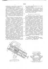 Стеклодувная горелка (патент 769200)