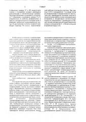 Гидронасос (патент 1728527)