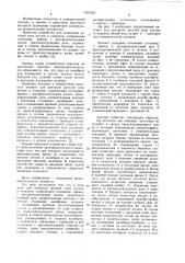 Автомат для контроля деталей типа втулок и стаканов (патент 1021923)