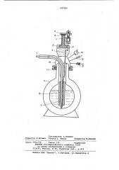 Устройство для подачи криогенной жидкости из сосуда дьюара (патент 947565)
