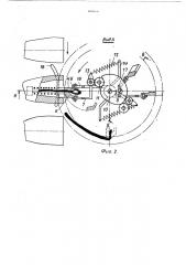 Устройство для отрывания внутренностей у рыбы (патент 450568)