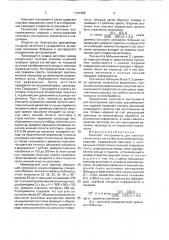 Комплект инструмента для изготовления полых заготовок осесимметричных изделий (патент 1731398)