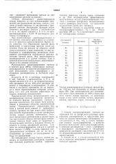 Способ концентрирования тантала (патент 559902)
