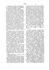 Установка для резки и укладки кирпича-сырца на консольные вагонетки (патент 1144888)
