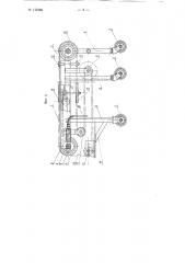Канатный транспортер для штучных грузов (патент 111996)