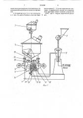 Способ непрерывного получения композиционного материала и устройство для его осуществления (патент 1810286)