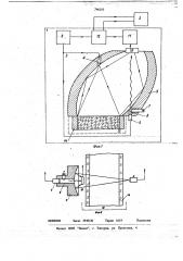 Оптический влагомер (патент 746257)