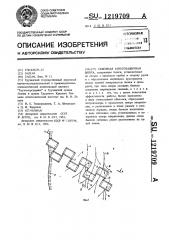 Сквозная берегозащитная шпора (патент 1219709)