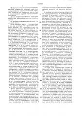 Термический насос (патент 1320502)