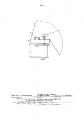 Устройство для закрепления корпуса статора электрической машины (патент 577611)
