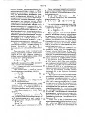Способ выявления асинхронного режима электропередачи с промежуточным отбором мощности (патент 1714745)