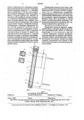 Измеритель вязкости жидкости (патент 1827587)