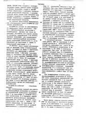 Устройство для разгрузки района электрической сети (патент 783908)