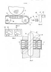 Стенд для определения схождения управляемых колес транспортного средства (патент 1643986)