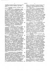 Способ получения производных бензилпиримидина или их солей (патент 612629)