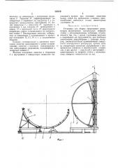 Патент ссср  383819 (патент 383819)