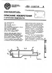 Печь для варки стекла из тонкодисперсной шихты (патент 1135719)