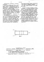 Режущая пластина (патент 1033266)