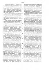 Способ поиска месторождений углеводородов и газосодержащих руд (патент 1357553)