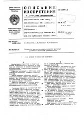 Бумага и способ ее получения (патент 609812)