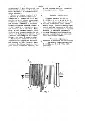 Канатный барабан (патент 948864)