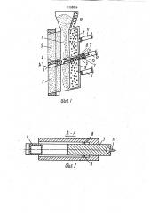 Коксовая печь (патент 1738824)