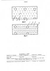 Теплообменная поверхность (патент 1545064)